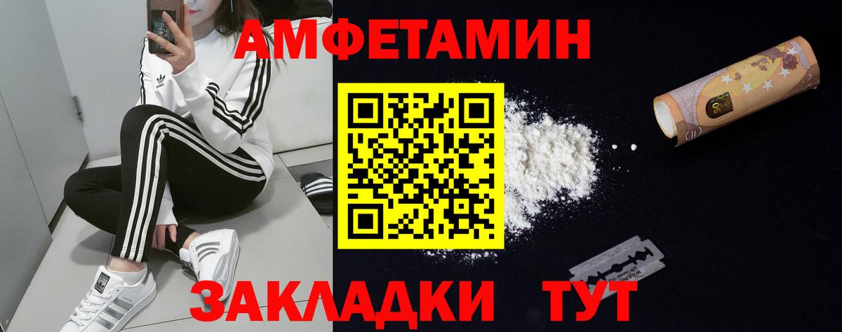 Amphetamine 98%  АМФЕТАМИН  Трёхгорный  АМФ  Вход с VPN 