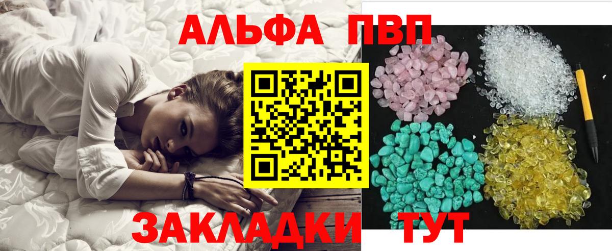 Трёхгорный  Alfa_PVP СК КРИС  Вход с VPN  Alpha-PVP мука 