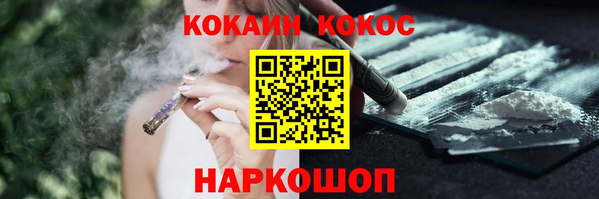 Кокаин Боливия  Вход с VPN  купить закладку  Трёхгорный 