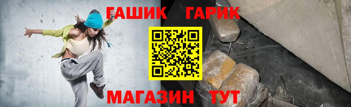 ГАШИШ Premium Трёхгорный