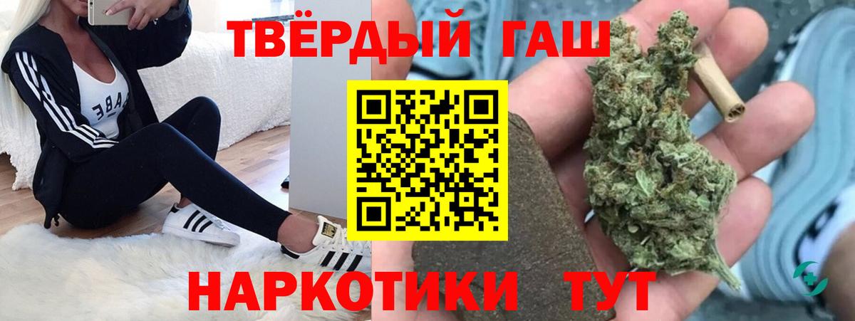 ГАШ хэш  Вход с VPN  ГАШИШ индика сатива  Трёхгорный 