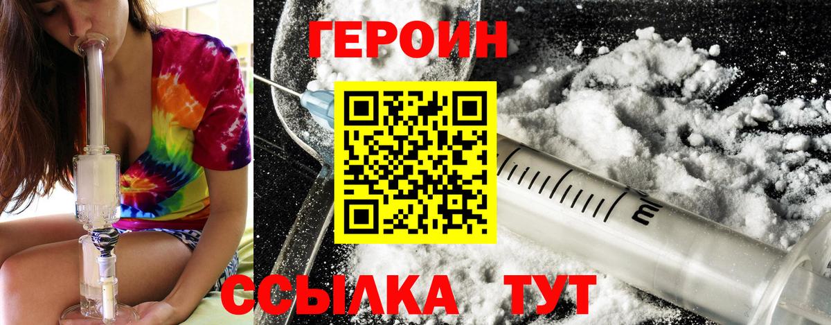 Трёхгорный  Героин Афган  Вход с VPN 