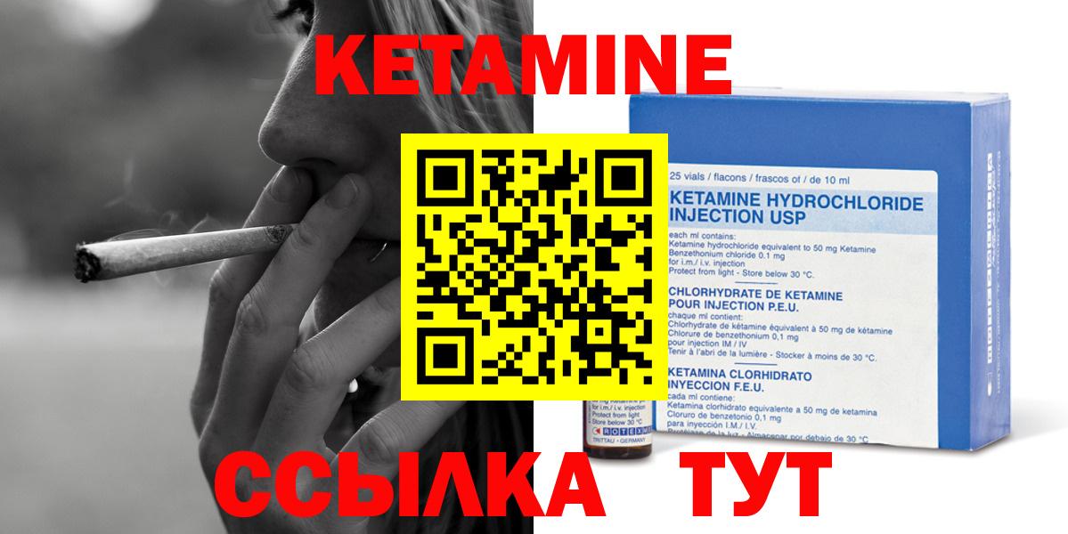 КЕТАМИН VHQ Трёхгорный