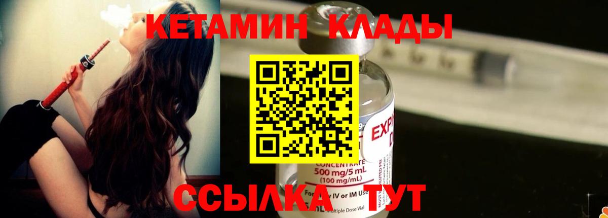 КЕТАМИН ketamine  Вход с VPN  Трёхгорный 