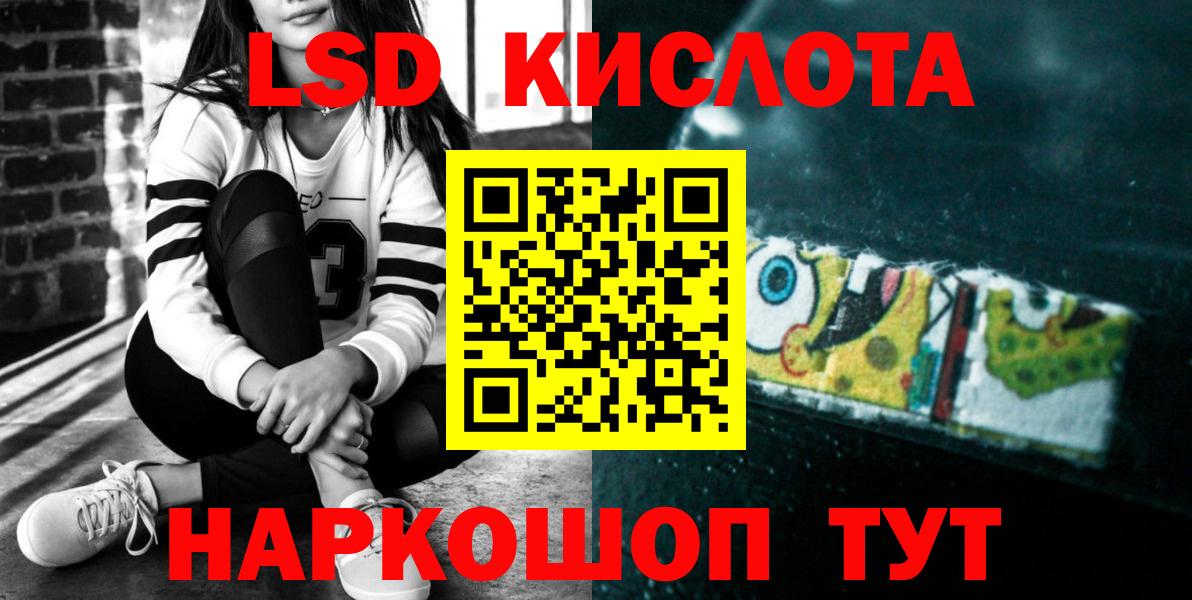 Лсд 25 экстази ecstasy  Вход с VPN  ЛСД экстази кислота  Трёхгорный 