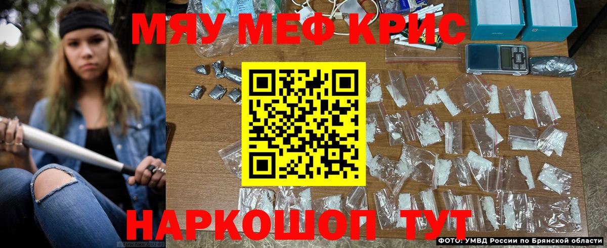 МЕФ  МЯУ-МЯУ мука  Вход с VPN  Трёхгорный 
