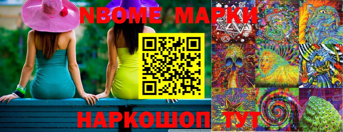 Наркотические марки 1500мкг  Вход с VPN  Трёхгорный 